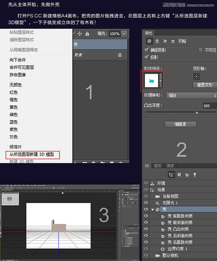 Photoshopʹ3Dŵ