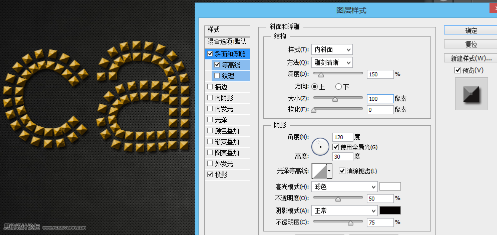 Photoshop制作时尚的立体金属图案艺术字