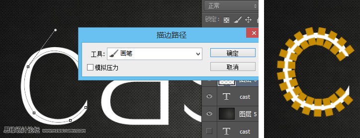 Photoshop制作时尚的立体金属图案艺术字