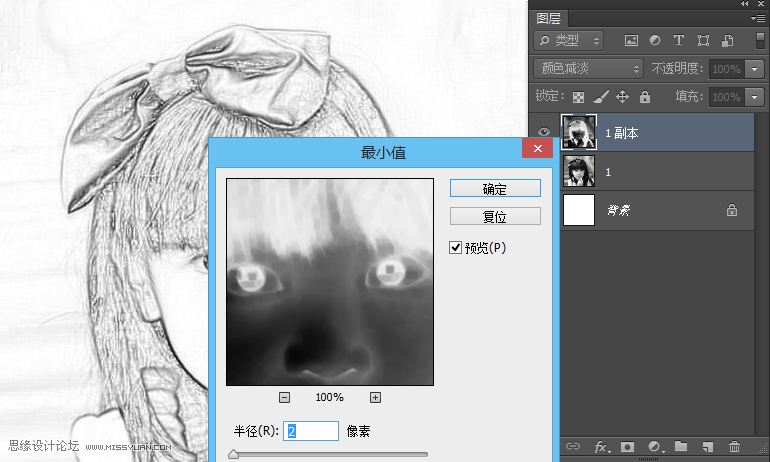 Photoshop把人像照片转化成素描效果