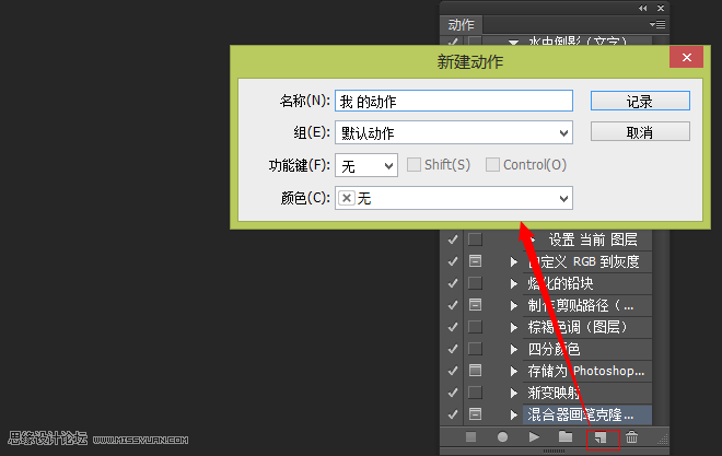 Photoshop详细解析批处理的使用技巧