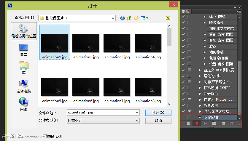 Photoshop详细解析批处理的使用技巧