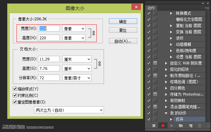 Photoshop详细解析批处理的使用技巧