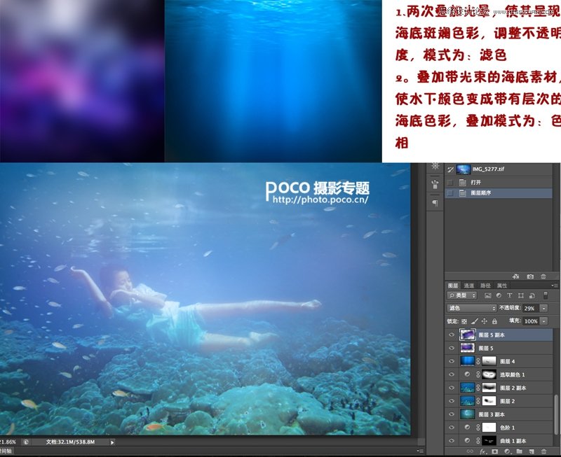 Photoshop调出蓝色绚丽的水下摄影效果图