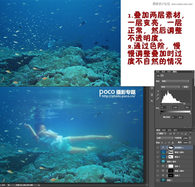 Photoshop调出蓝色绚丽的水下摄影效果图