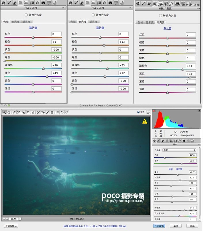 Photoshop调出蓝色绚丽的水下摄影效果图