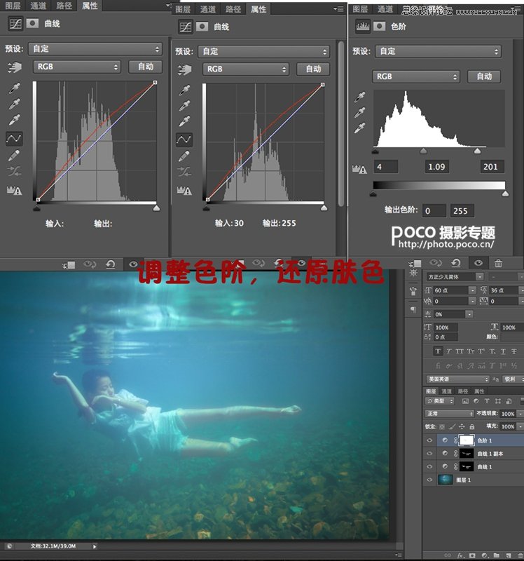 Photoshop调出蓝色绚丽的水下摄影效果图