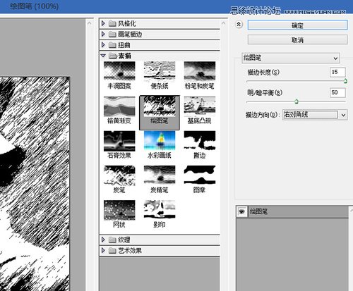 Photoshop巧用滤镜制作颓废的素描画效果