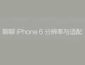 ϸƻiPhone6ֱ