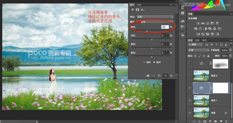 Photoshop调出外景人像唯美的蓝色调效果