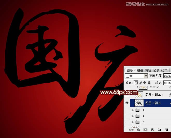 Photoshop制作超酷的国庆黄金立体字