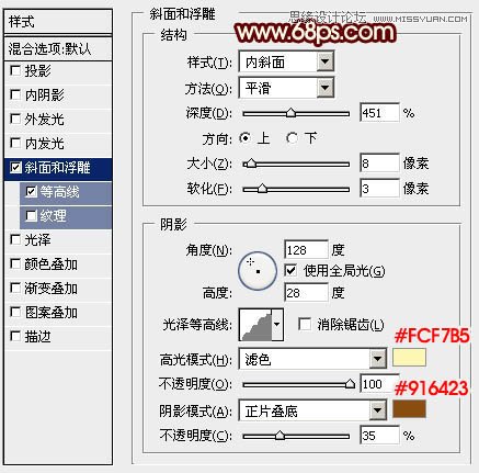 Photoshop制作超酷的国庆黄金立体字