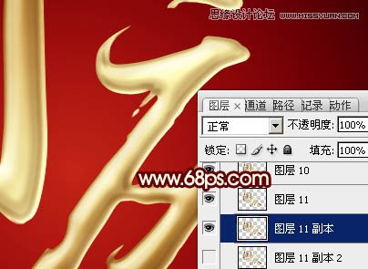 Photoshop制作超酷的国庆黄金立体字