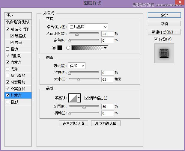 Photoshop制作黄金质感的艺术字教程