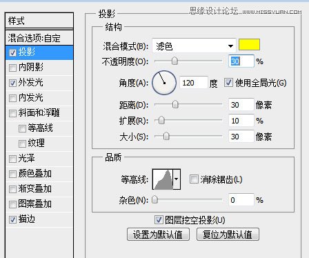 Photoshop制作炫彩时尚的霓虹灯艺术字教程