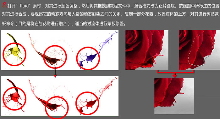 Photoshop设计流线体美女海报效果图