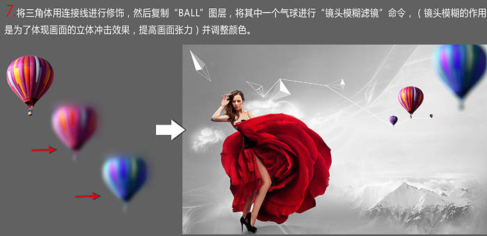 Photoshop设计流线体美女海报效果图