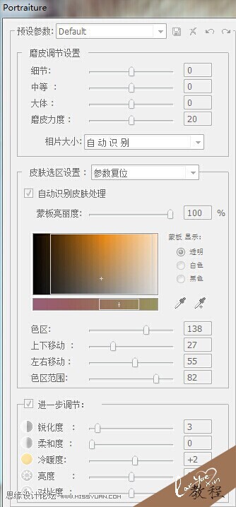 Photoshop给满脸雀斑的人像照片美容磨皮