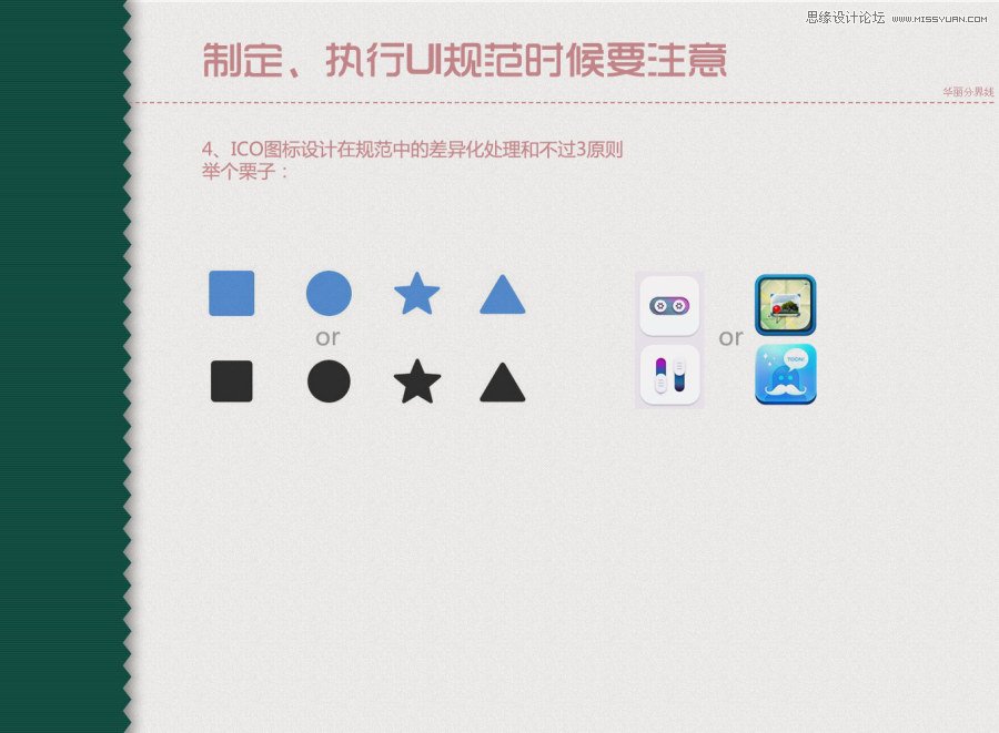 ϸUIƹ淶