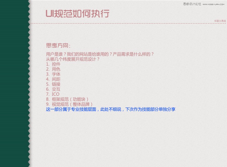 ϸUIƹ淶