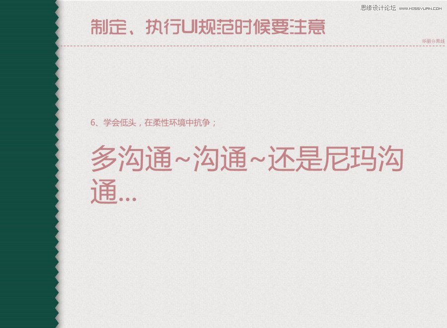 ϸUIƹ淶