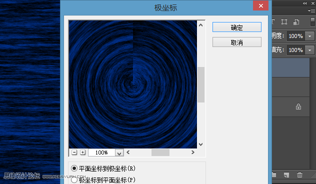 Photoshop制作蓝色绚丽的光线效果图