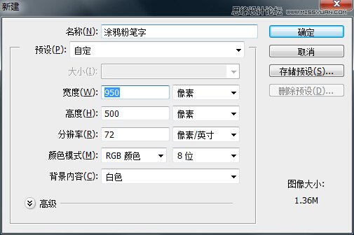 Photoshop制作涂鸦风格的粉笔字教程