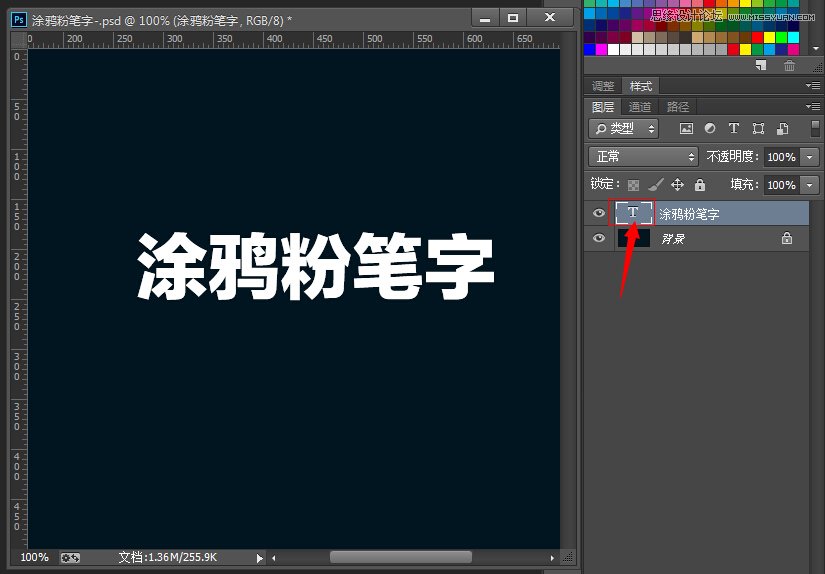Photoshop制作涂鸦风格的粉笔字教程
