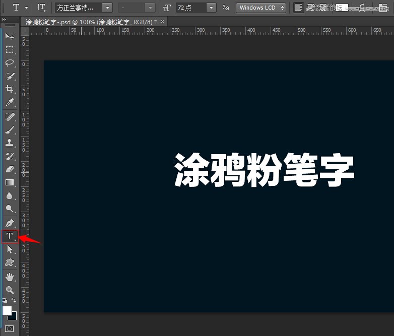 Photoshop制作涂鸦风格的粉笔字教程