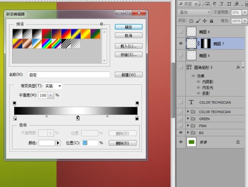 Photoshop制作透明风格的网页导航条