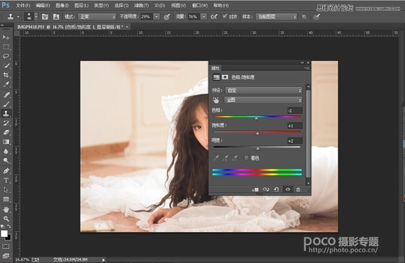 Photoshop给偏暗色的人像照片调亮处理,PS教程,素材中国
