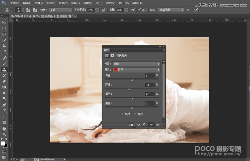 Photoshop给偏暗色的人像照片调亮处理,PS教程,素材中国