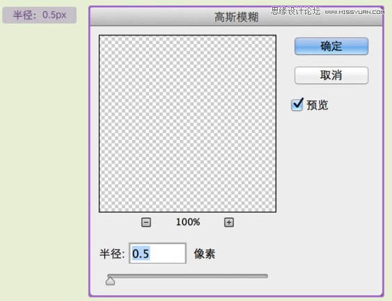 Photoshop绘制立体风格的逼真网球教程