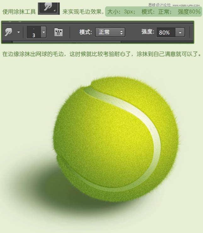 Photoshop绘制立体风格的逼真网球教程
