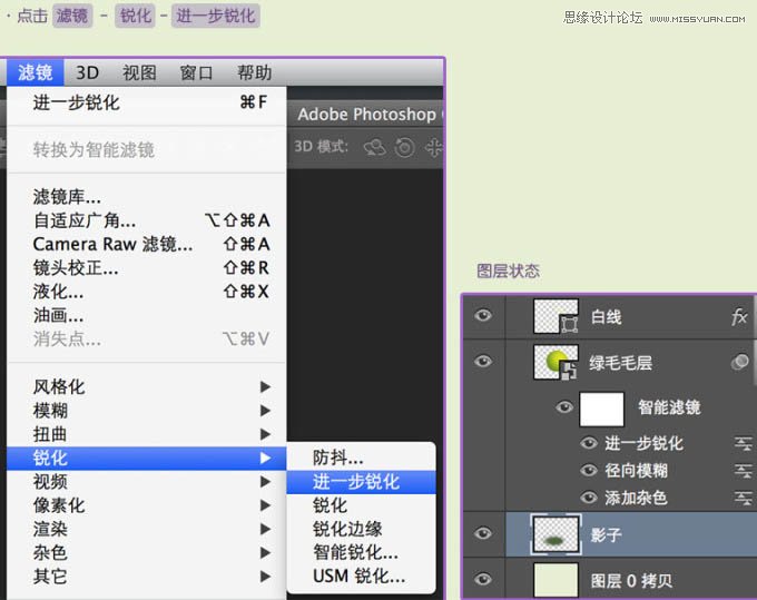 Photoshop绘制立体风格的逼真网球教程