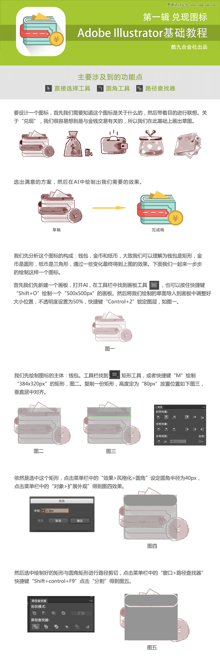 Illustratorƿͨͼ̳