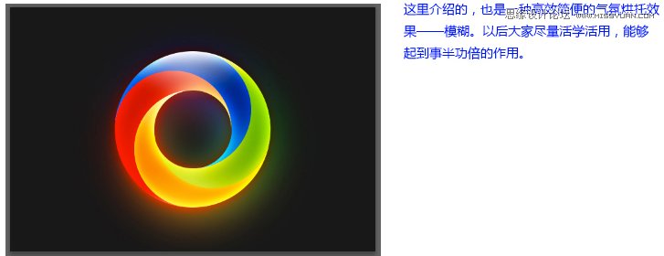 Photoshop绘制炫彩的的立体圆环LOGO教程,PS教程,思缘教程网