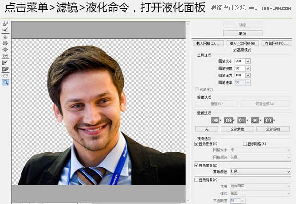Photoshop巧用液化把普通人像变成漫画效果