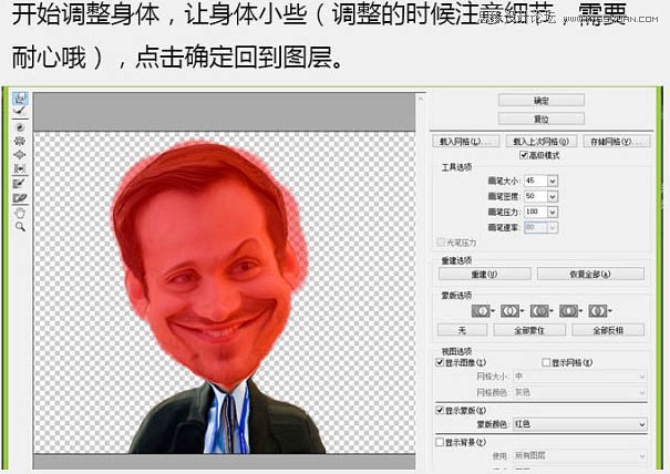 Photoshop巧用液化把普通人像变成漫画效果