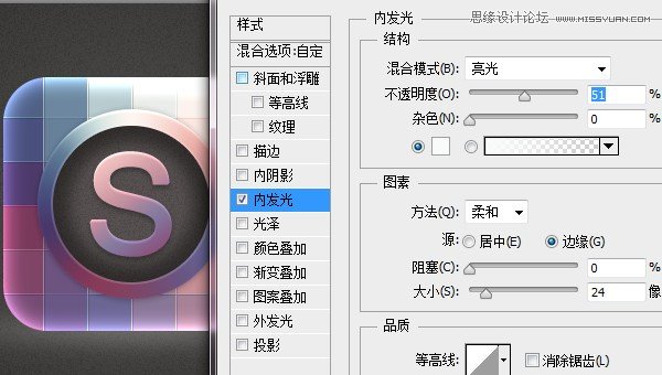 Photoshop设计时尚大气的马赛克软件图标