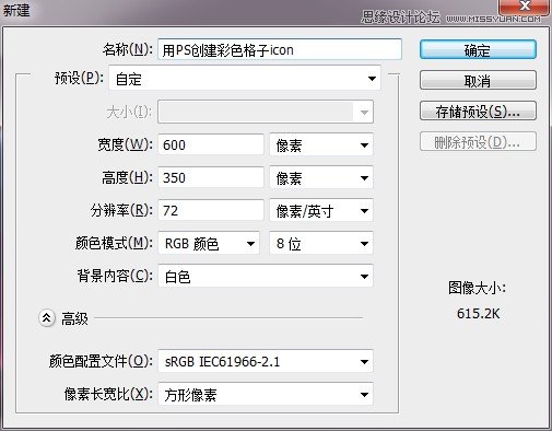 Photoshop设计时尚大气的马赛克软件图标