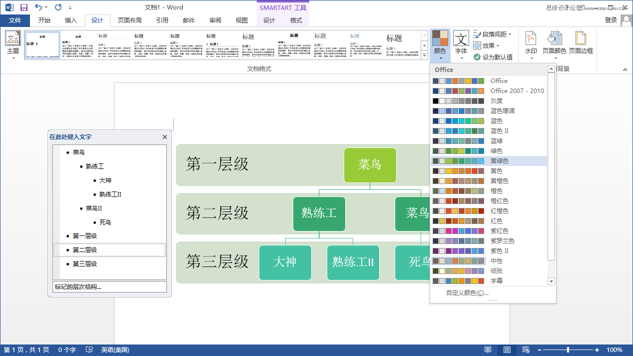ʹWORDٸ㶨Իͼ