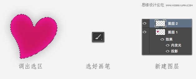 Photoshop绘制立体风格的水晶心形