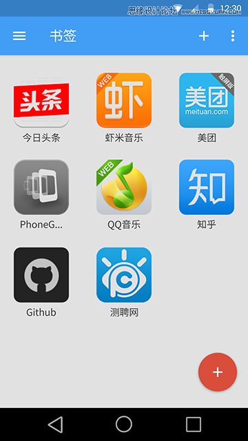 全面彻底搞定Material design的学习笔记
