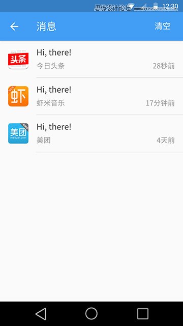 全面彻底搞定Material design的学习笔记