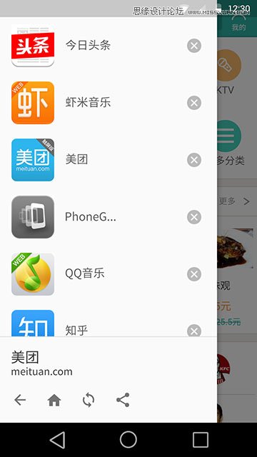 全面彻底搞定Material design的学习笔记
