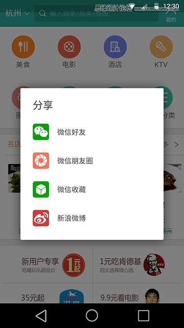 全面彻底搞定Material design的学习笔记