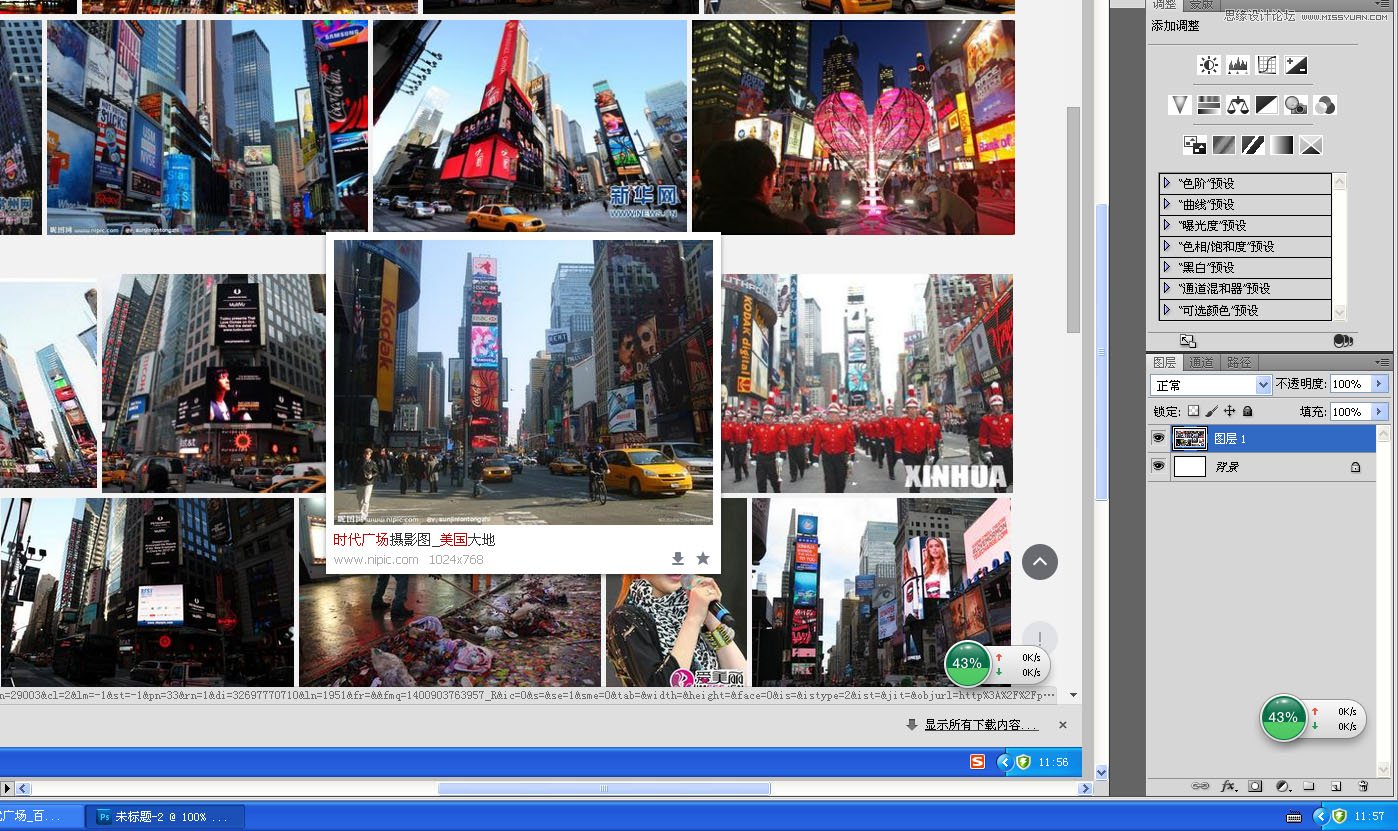 Photoshop创意合成手拿老照片图片效果