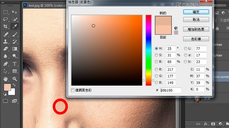 Photoshop巧用高反差保留给人像磨皮处理,PS教程