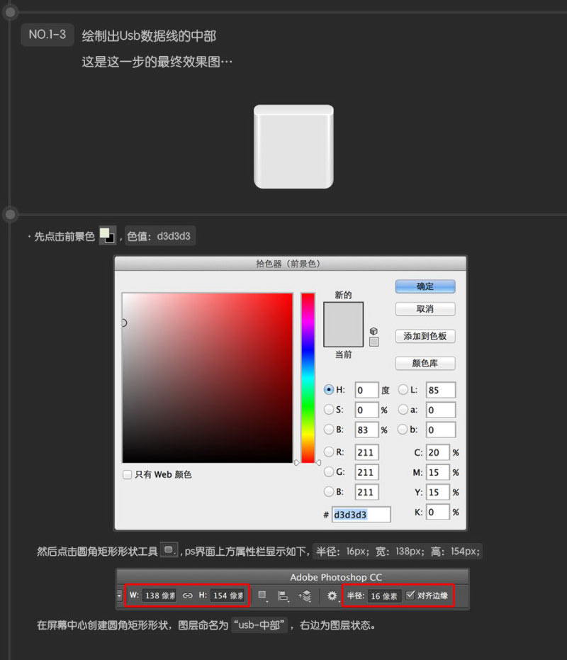 PhotoshopϸĻUSB